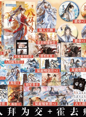 【赠送扑克牌】少年平生剑 词话少年间古人很潮MOOK系列 君自长安来苏轼李白杜甫手札君子温如玉落花逢知己 历史趣味科普畅销小说