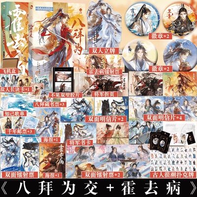 少年平生剑+古人很潮MOOK系列