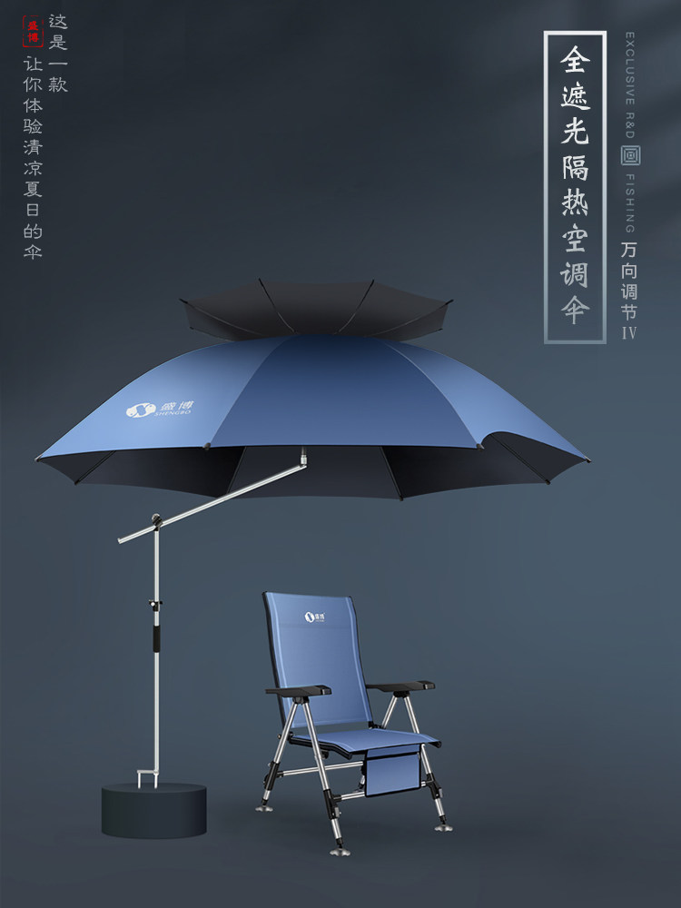 盛博新款钓鱼伞双弯万象拐杖便携钓鱼伞