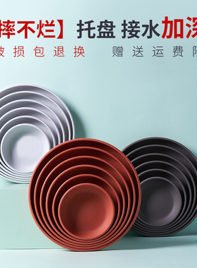 花盆积水托盘塑料加厚深接水盘垫子底座圆形底托花托盆底大号特价
