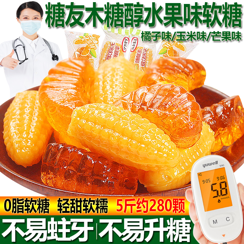 橘子食品儿童老人芒果软糖糖