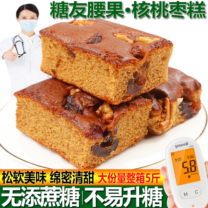 枣糕无糖精适合老年人早餐专用蛋糕老人吃的糖尿人营养健康零食品