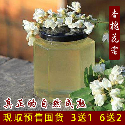 原生态蜂蜜纯天然农家自产洋槐蜜纯正野生槐花蜜水白色