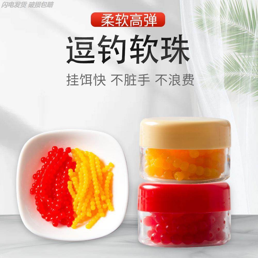 路亚鲫鱼钓组逗钓软珠带尾巴假饵