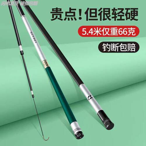 7米2超轻超硬鱼竿28调黑坑19调