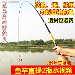 手竿超轻超硬碳素竿28调台钓竿渔具套装鲫鲤鱼竿7米2超轻超硬鱼竿
