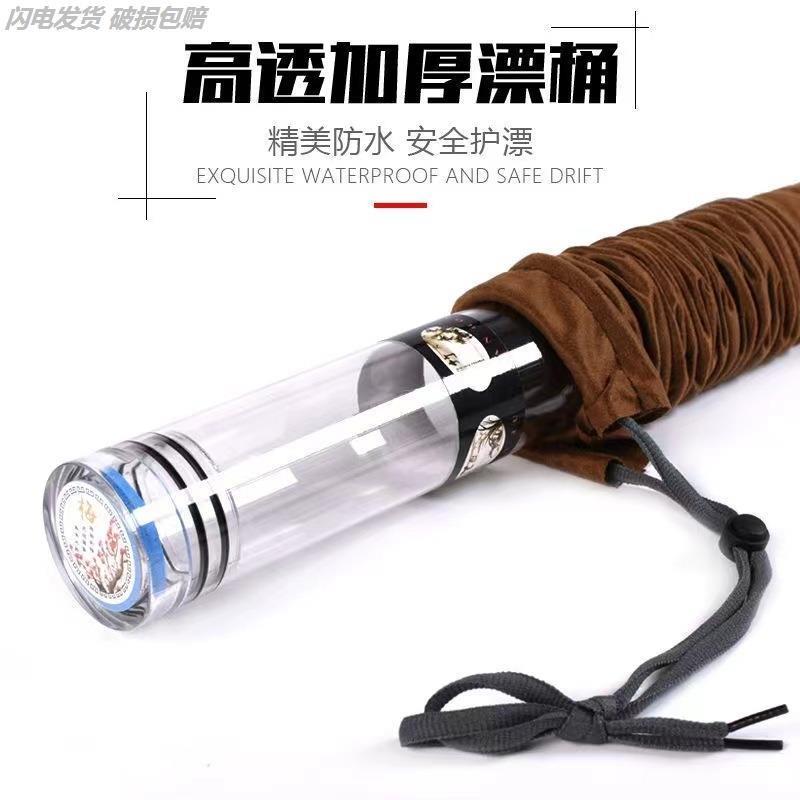 鱼漂桶pc透明多支浮漂筒加厚加长