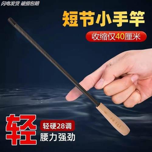 虾钓竿超短微物竿钓竿溪流竿套装