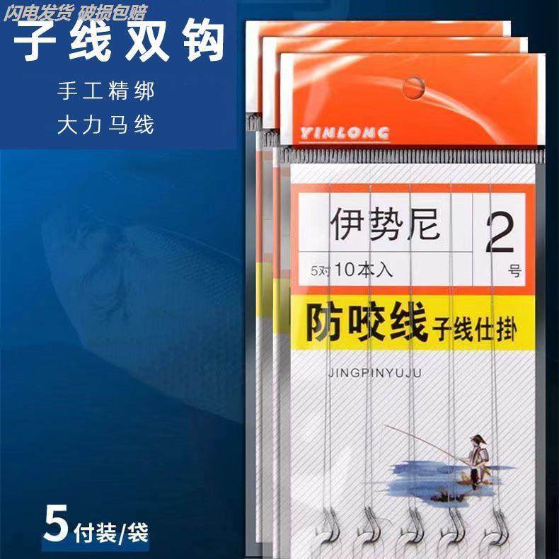 防咬双钩鱼钩大力马子线双钩成品