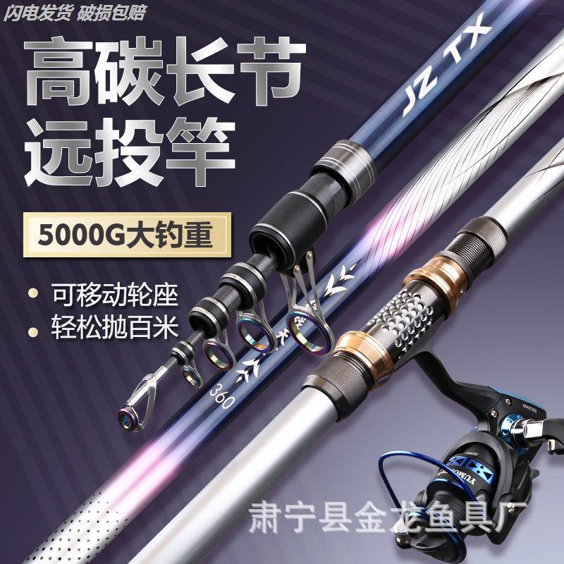 海杆裸竿碳素超硬远投竿