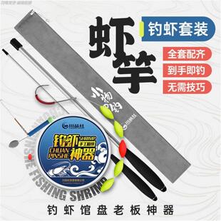 钓虾线组钓虾竿套装儿童小鱼竿钓小龙虾罗氏虾河虾钩抓虾专用神器
