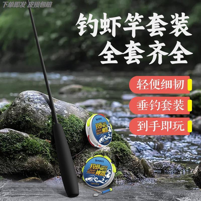 新型鱼竿溪流竿虾竿鳑鲏垂钓套装