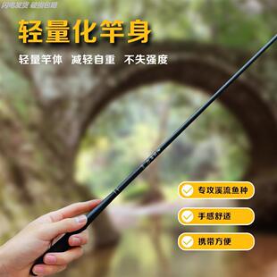 溪流野钓竿37调小物手竿鲫鱼竿白条马口石斑超轻超细碳素杆虾钓竿