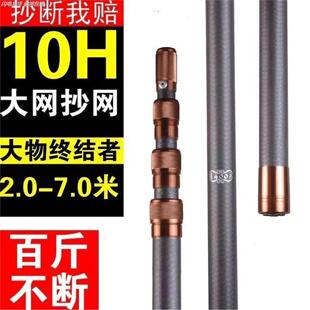 碳素抄网杆轻便采摘打松塔钩捞鱼加长割草刀打窝竿伸缩杆10米超硬