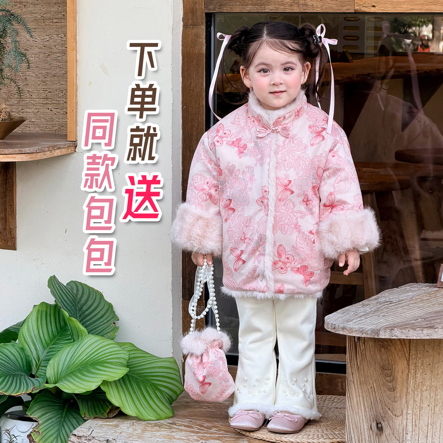 可双面穿新中式拜年服毛毛大衣