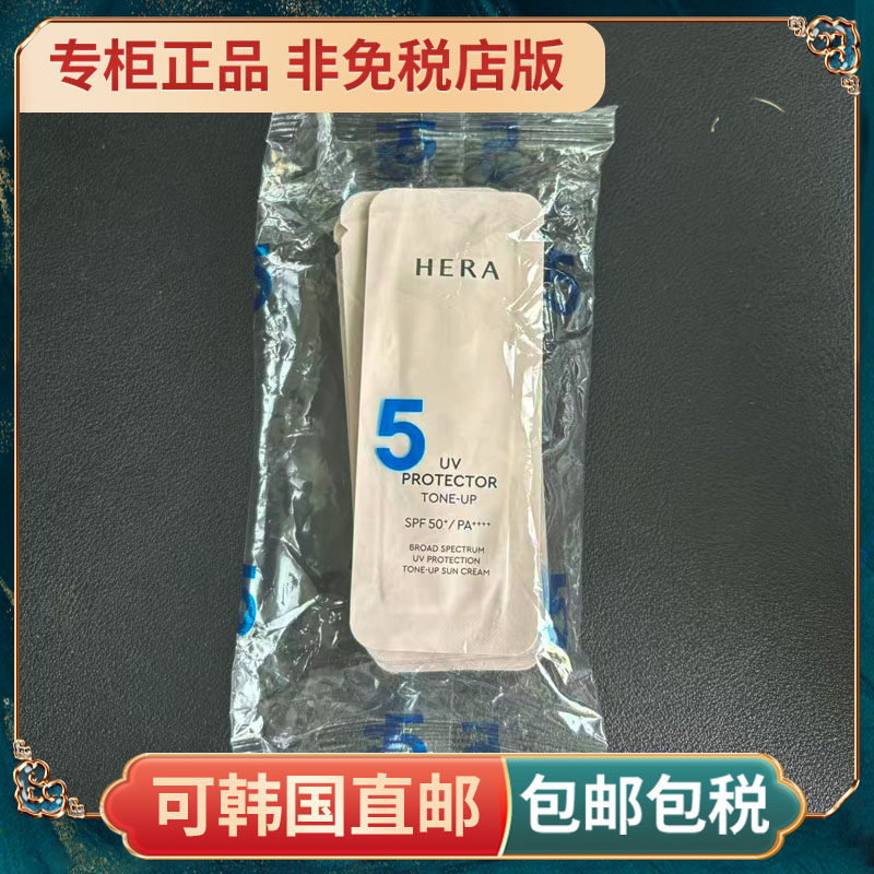 12片韩国HERA赫拉防晒霜小样1ml隔离防水防汗SPF50+PA+++