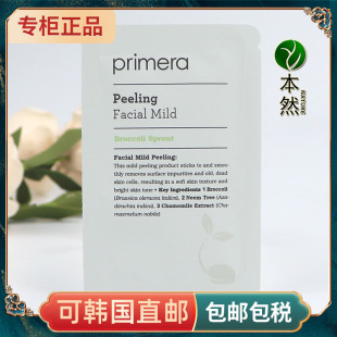 韩国primera芙莉美娜去角质啫喱小样2ml 清洁毛孔脸部面部 去死皮