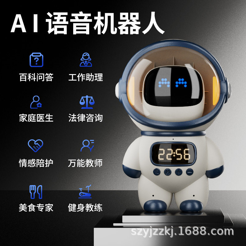 豆包ai智能WiFi语音蓝牙音箱学生闹钟宇航员玩具讲故事机器人