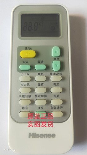海信原装空调遥控器RCH-2308NA 2606VA RCH-2606VB 3518G实图发货