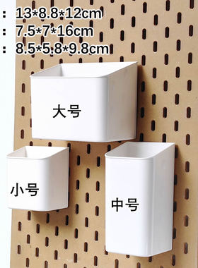 【兼容Yi家】一次性纸杯吸管洞洞板收纳盒白色塑料收纳盒化妆品盒