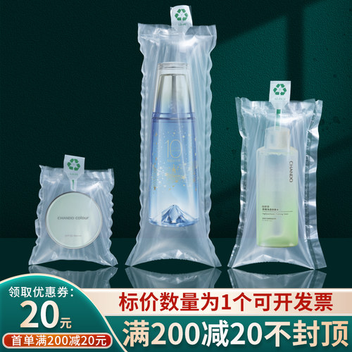 口红充气袋眼影精油唇膏双层