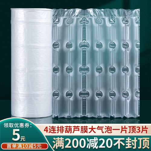 物流包装打包葫芦膜防震