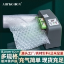 充气葫芦膜气泡膜打包防撞气泡垫快递防摔防碎快递保护打包加厚
