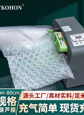 充气葫芦打包防撞快递保护