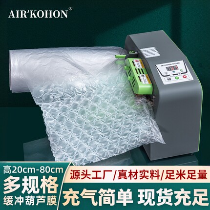 充气葫芦膜气泡膜打包防撞气泡垫快递防摔防碎快递保护打包加厚
