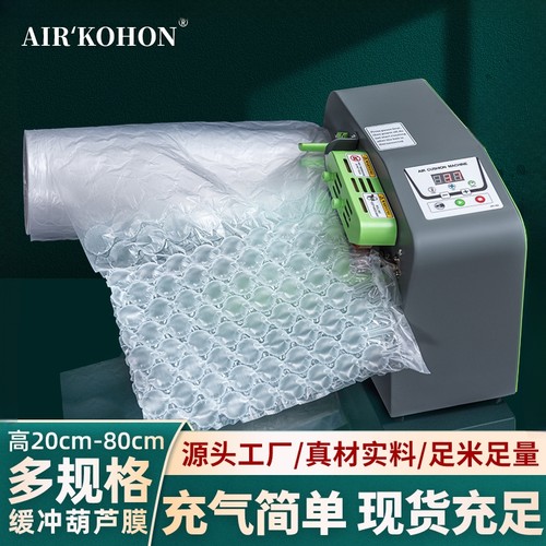 充气葫芦打包防撞快递保护