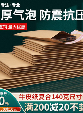 牛皮纸加厚自粘气泡信封定制