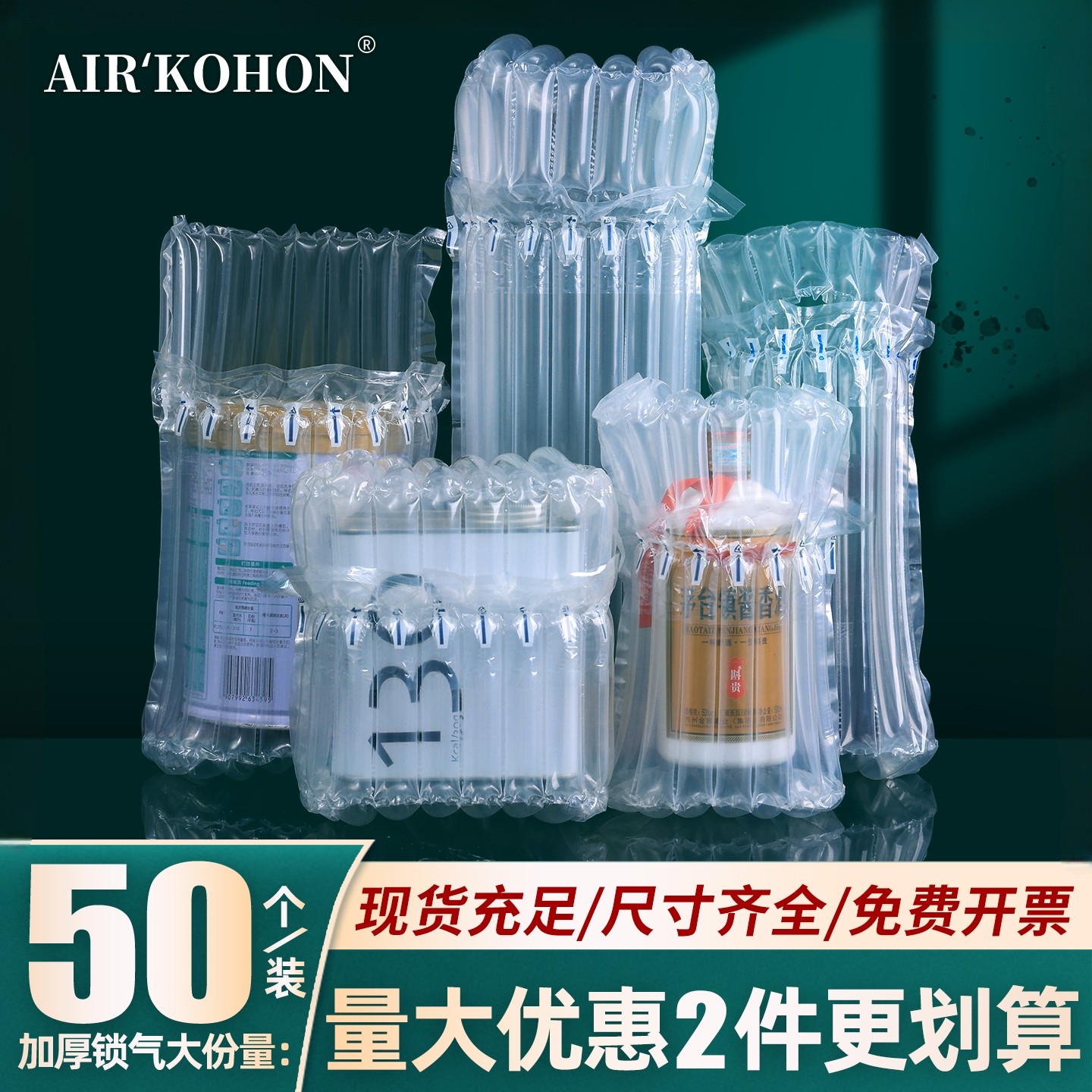红酒气柱袋奶粉充气袋抗震防摔缓冲快递打包玻璃保护气囊气泡批发