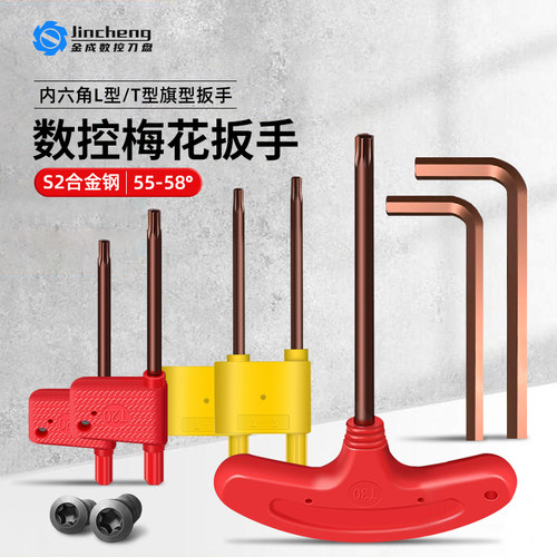 FKA梅花扳手梅花T型扳手特价