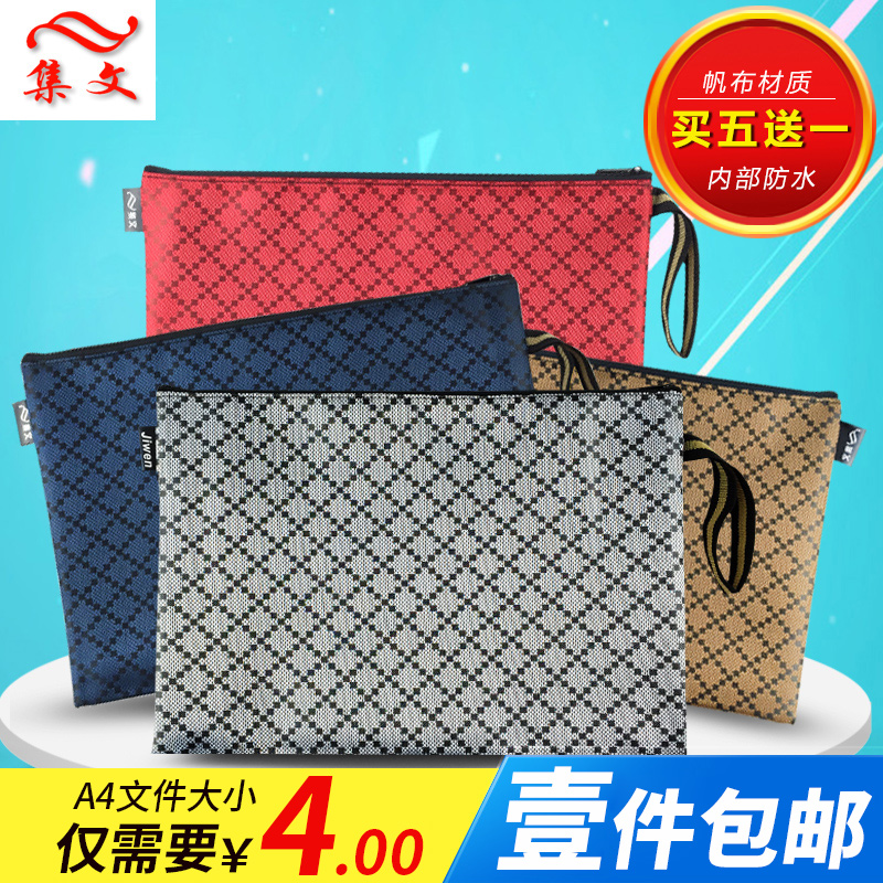 帆布a4文件袋拉链袋学生考试试卷袋防水格纹资料袋办公用品 包邮