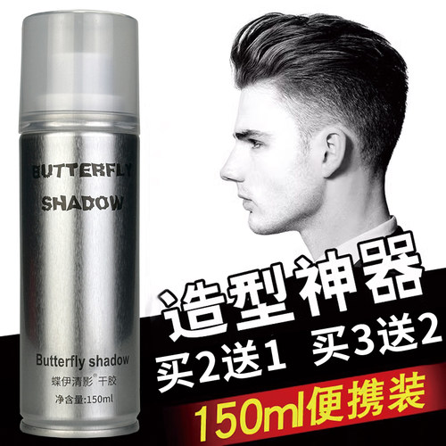 发胶旅行装蓬松定型喷雾