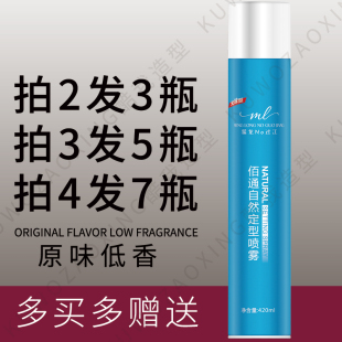 速干佰通骨胶原瞬间干胶蓬松定型喷雾男女用淡味无味型发胶 发泥