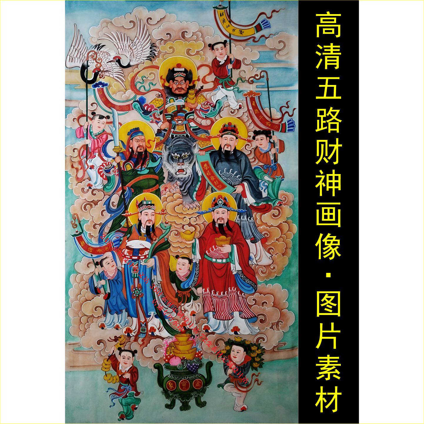 高清五路财神爷画像聚宝盆招财装设计素材/源文件