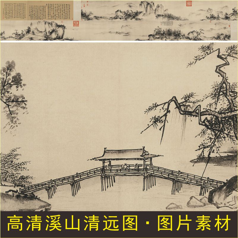 高清溪山清远图南宋夏圭名人名画临摹电子版jpg格式tif图片素材 商务/设计服务 设计素材/源文件 原图主图