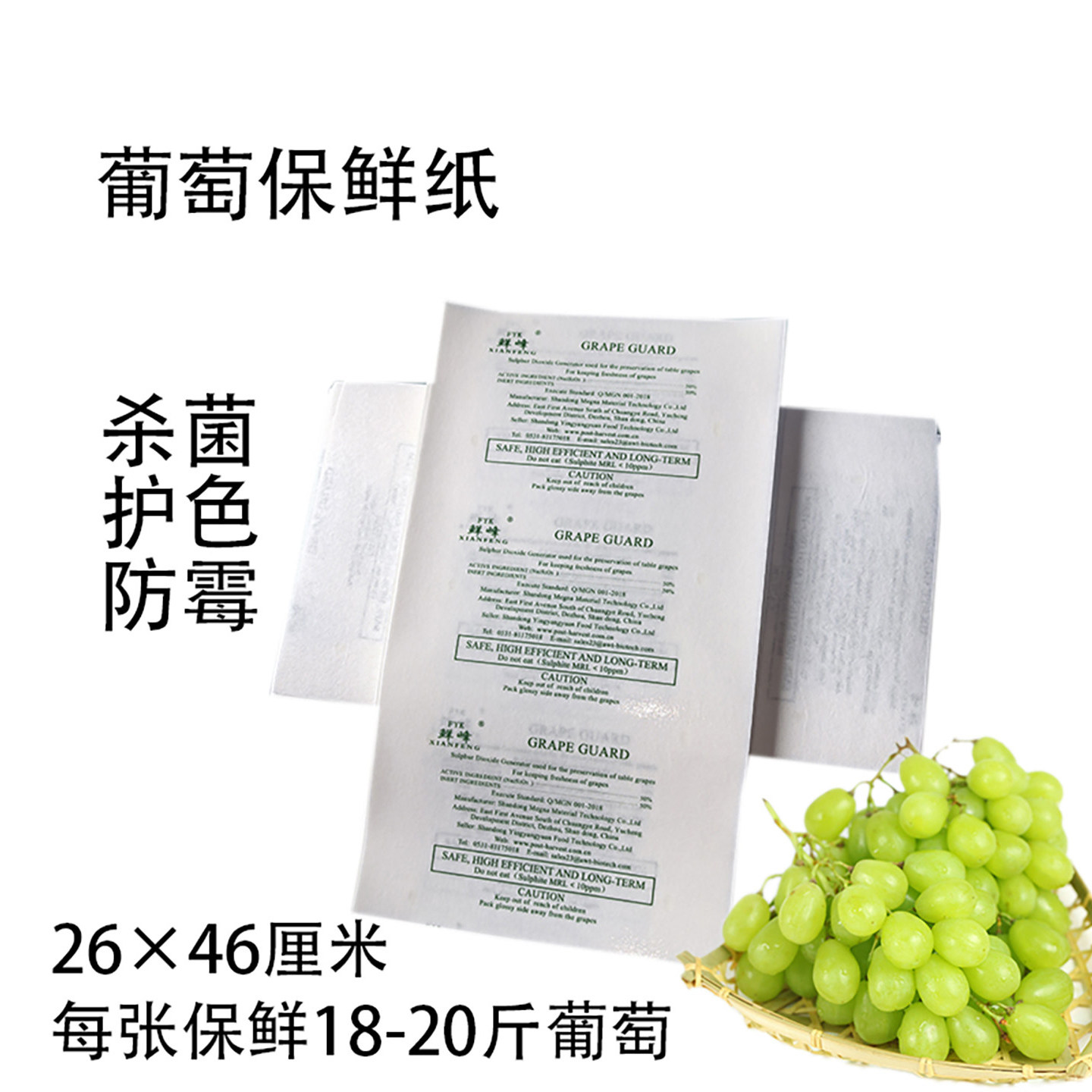 葡萄冷库杀菌保鲜吸水纸防腐
