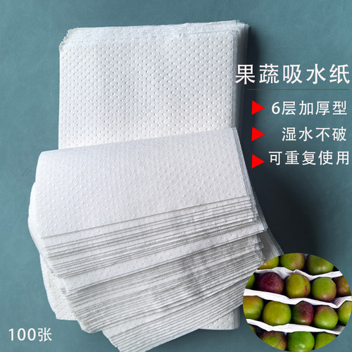 果蔬吸水纸加厚防潮可重复