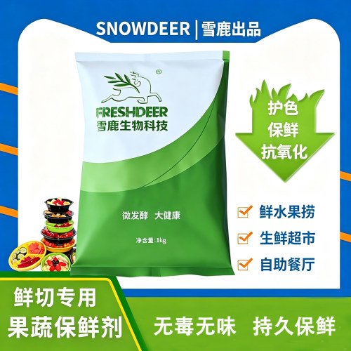 鲜切果蔬保鲜剂延缓氧化