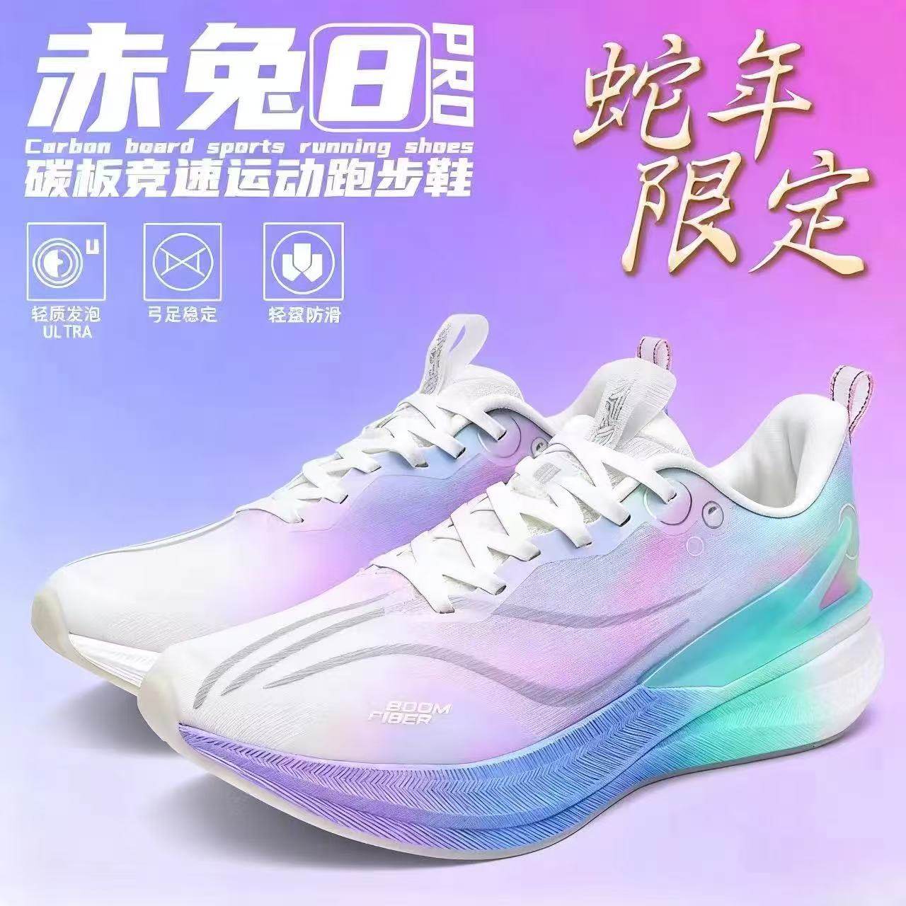 赤兔8PRO儿童运动鞋男女竞速加厚棉鞋学生减震专业竞速碳板运动鞋,运动鞋new,跑步鞋,淘宝优惠券,粉丝福利购,淘宝优惠卷