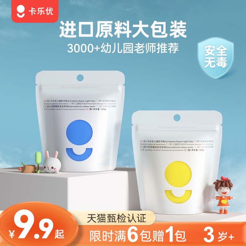卡乐优超轻粘土单色100克大包装白色儿童无毒手工diy橡皮泥彩泥怎么看?