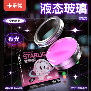 卡乐优液态玻璃泥水晶泥儿童安全无毒非牛顿流体史莱姆解压泥玩具