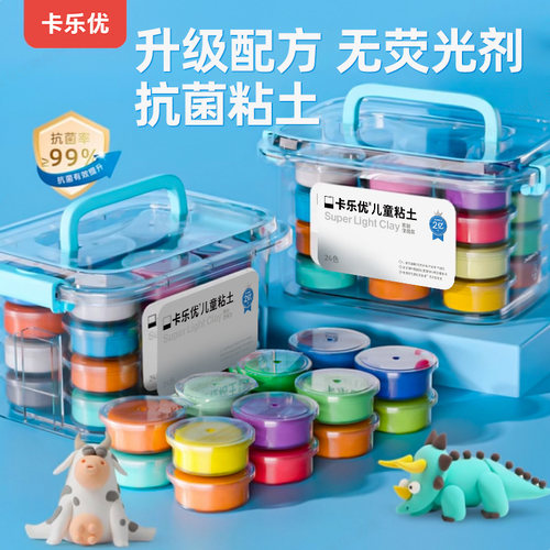 卡乐优24色儿童超轻粘土收纳箱