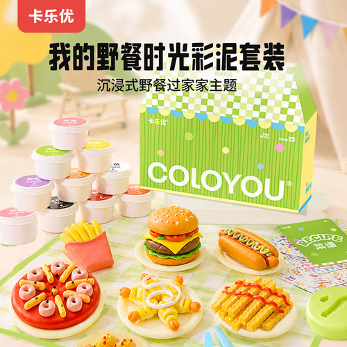 卡乐优儿童面粉彩泥野餐做饭礼盒