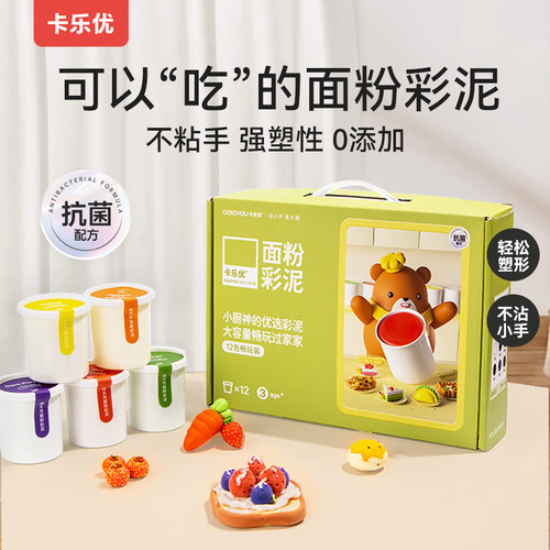 可以”吃“的面粉彩泥