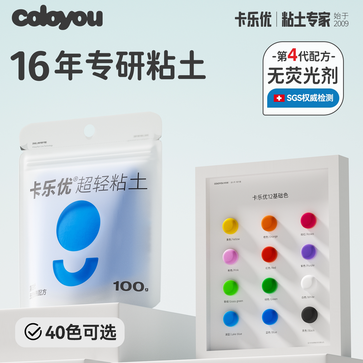 卡乐优儿童超轻粘土彩泥大包装										