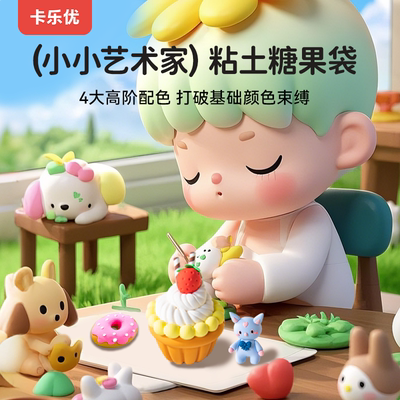 卡乐优24色主题超轻粘土