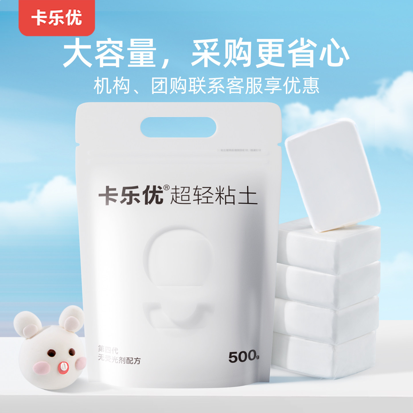 卡乐优500克儿童超轻粘土大包装图片